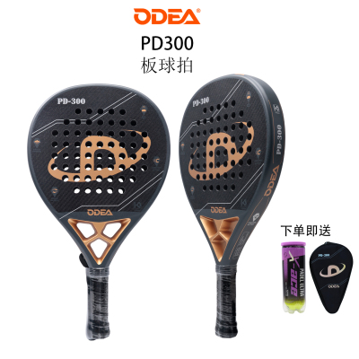 欧帝尔PD300碳纤维专业网球拍