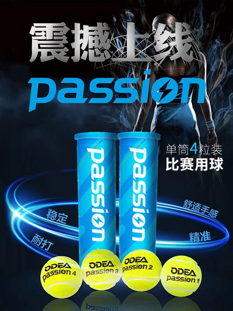 ODEA欧帝尔专业比赛网球PASSION