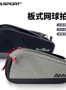 新款板式网球拍包padel bag大容量双肩包沙滩网球手提包