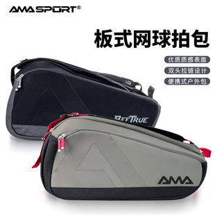 新款板式网球拍包padel bag大容量双肩包沙滩网球手提包
