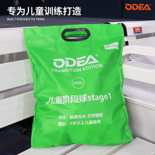 ODEA欧帝尔网球儿童绿点球减压过渡青少年初学练习训练专用绿球