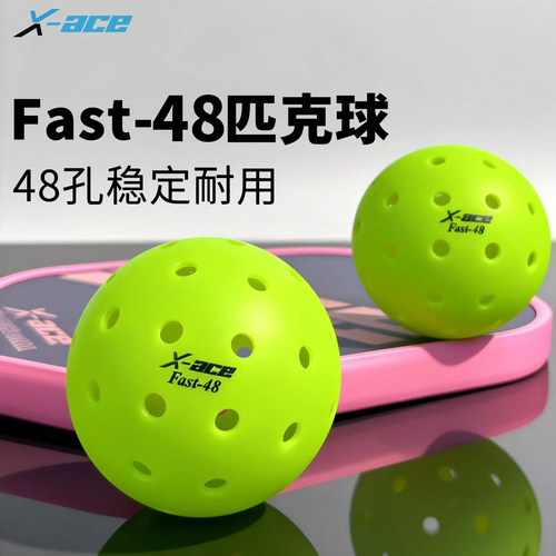 X-ACEFast-4848孔匹克球耐用