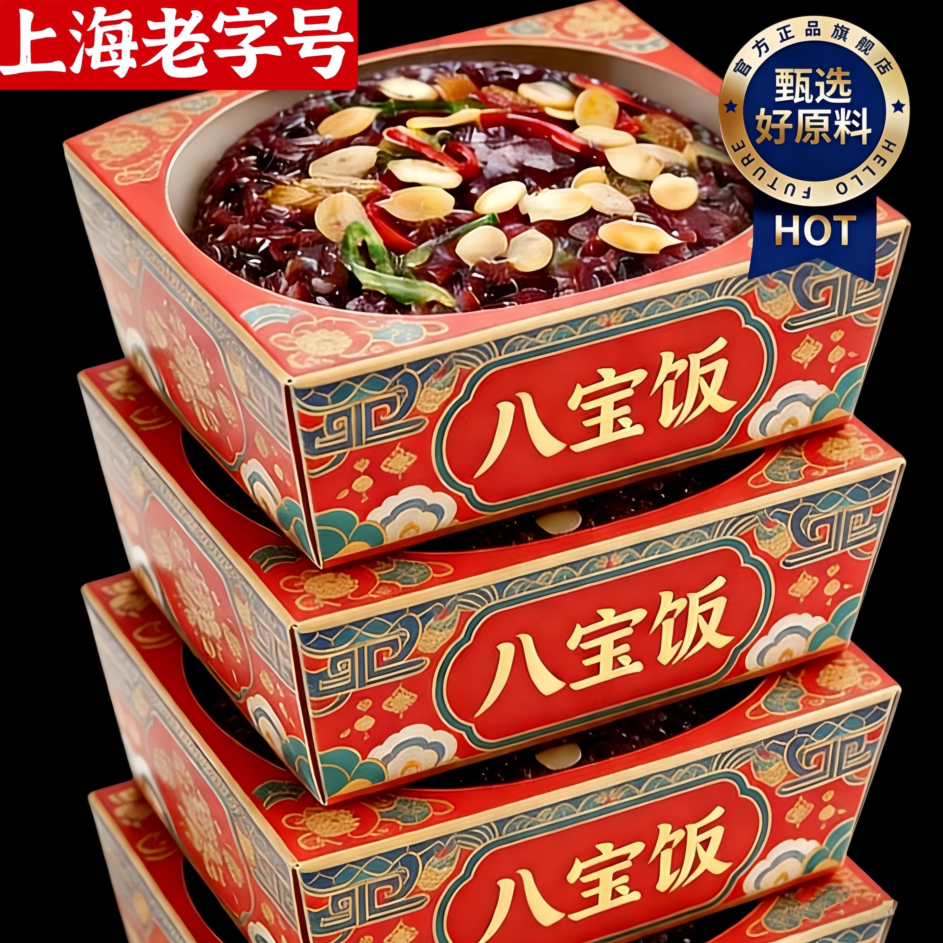 八宝饭香甜糯米血糯米豆沙甜食八宝聚福糯米饭年夜饭方便加热即食