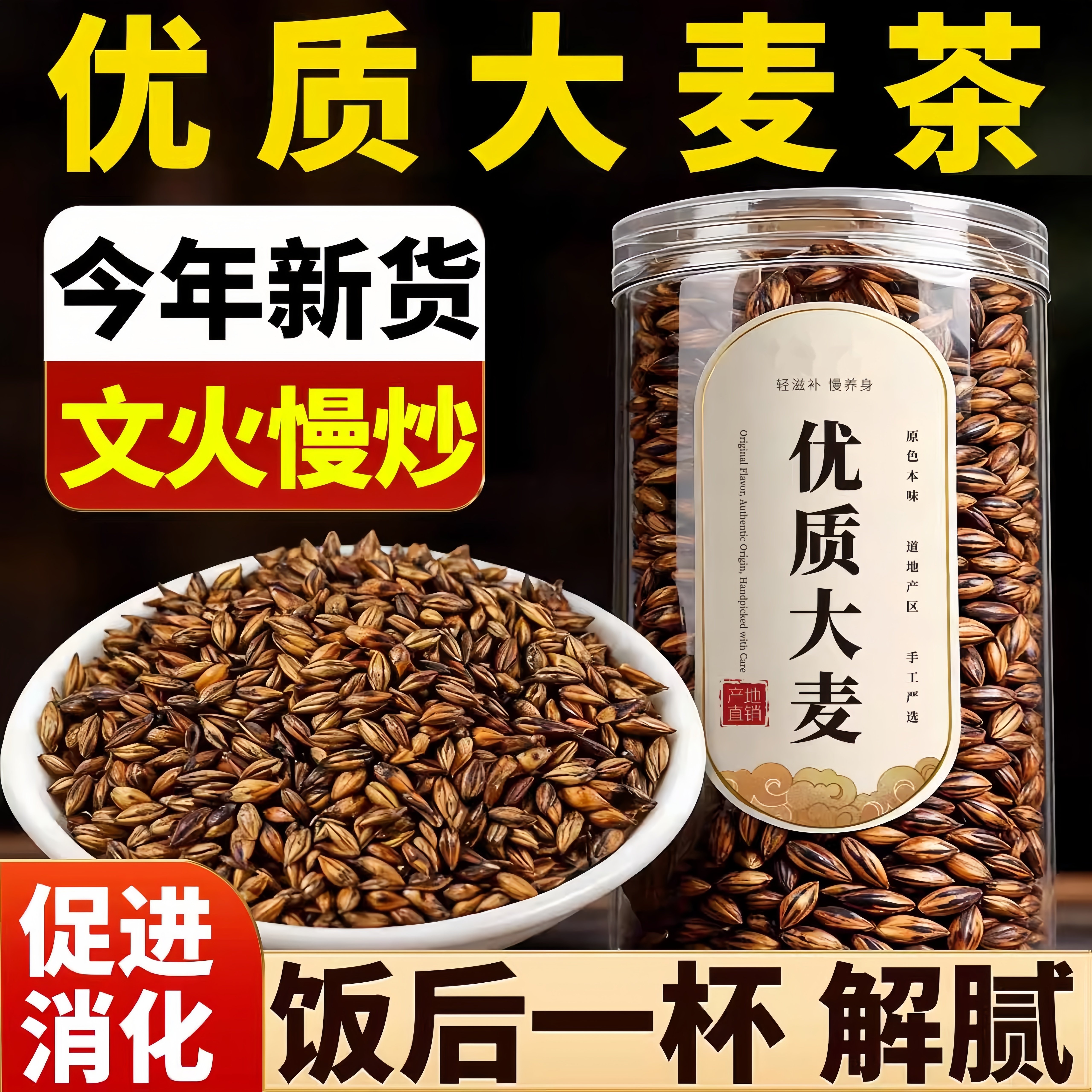 正宗优质大麦茶养胃正品浓茶泡水