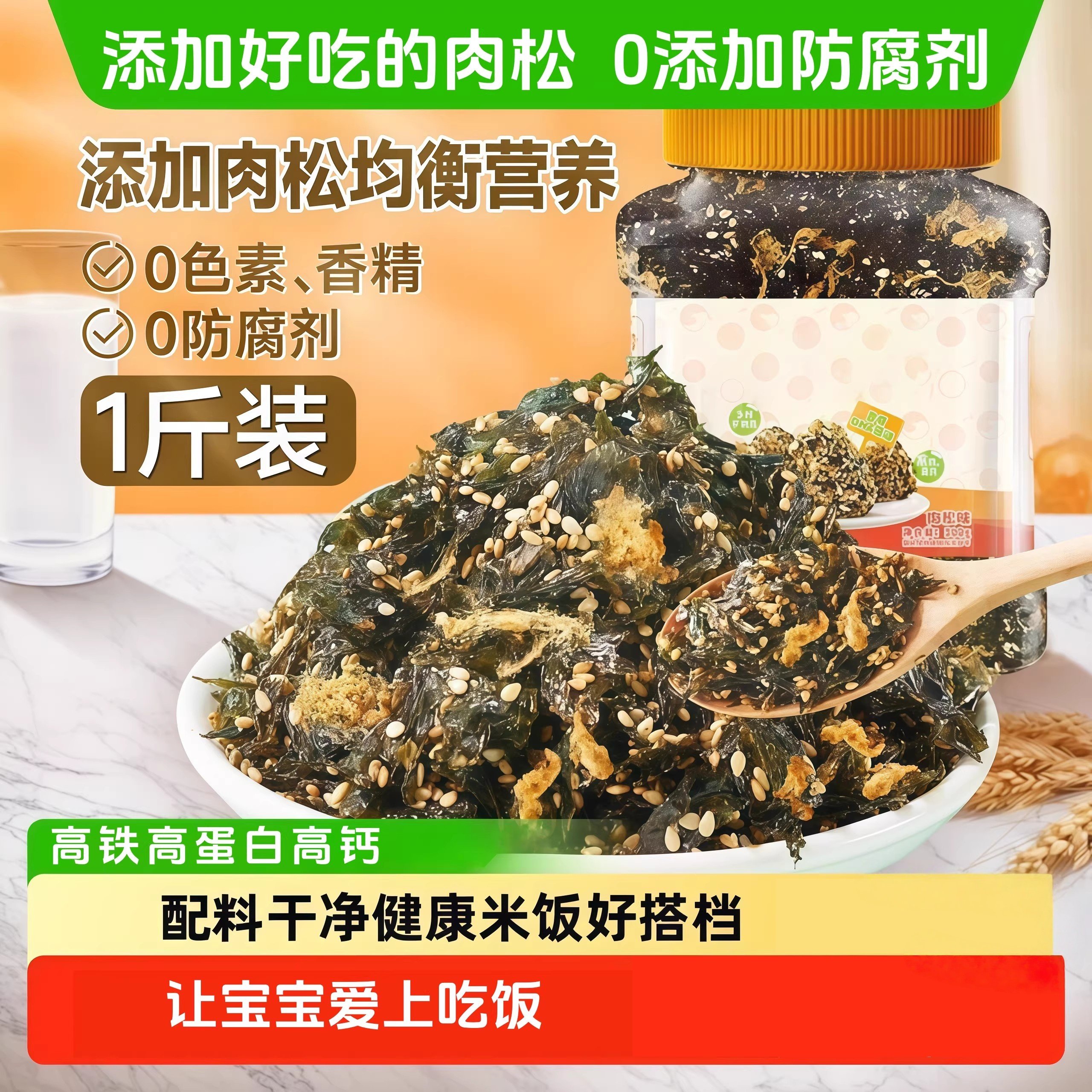 海苔碎拌饭儿童无添加宝宝爱吃饭