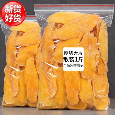 新芒果干袋装果脯蜜饯水果干袋装组合休闲零食大礼包泰国风味小吃