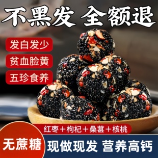 黑芝麻丸球红枣核桃枸杞糕饼无糖精孕妇健康休闲零食品官方旗舰店
