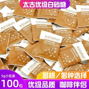 太古白砂糖包方糖金黄咖啡专用白砂调糖伴侣独立小包装