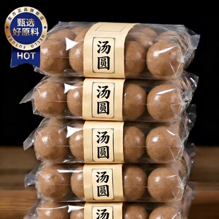 央妈推荐荞麦黑芝麻无蔗糖汤圆官方旗舰店糖友控糖元宵节冬至主食