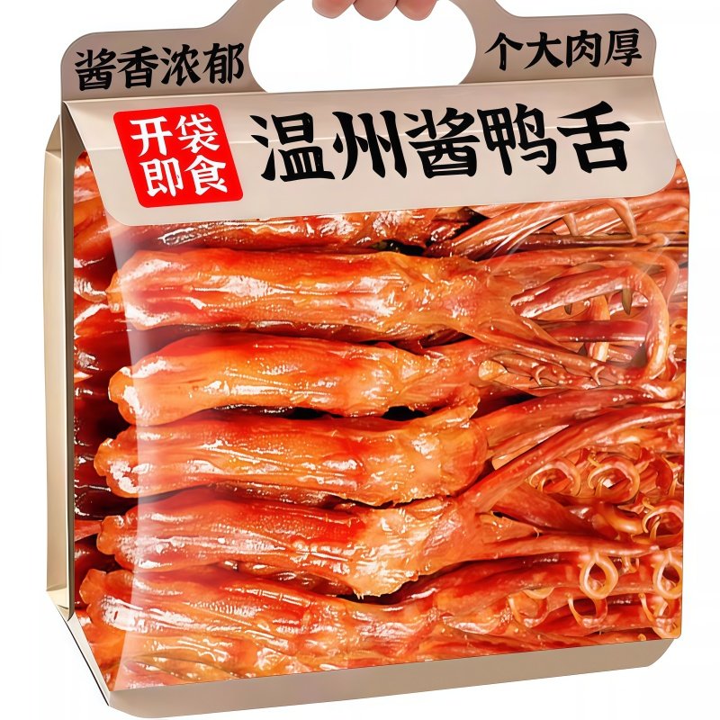 鸭舌特大温州特产酱香味鸭货开袋即食卤味熟食休闲解馋零食品小吃,零食/坚果/特产,鸭肉零食,淘宝优惠券,粉丝福利购,淘宝优惠卷