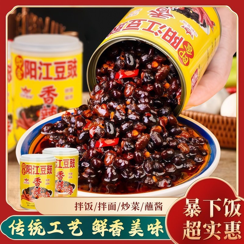 阳江豆豉酱官方旗舰店风味即食零添加酱拌面蒸排骨蒸鱼炒菜调味酱,粮油调味/速食/干货/烘焙,地域特色/特产类调味品,淘宝优惠券,粉丝福利购,淘宝优惠卷