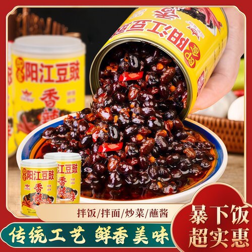 阳江豆豉酱官方旗舰店零添加风味