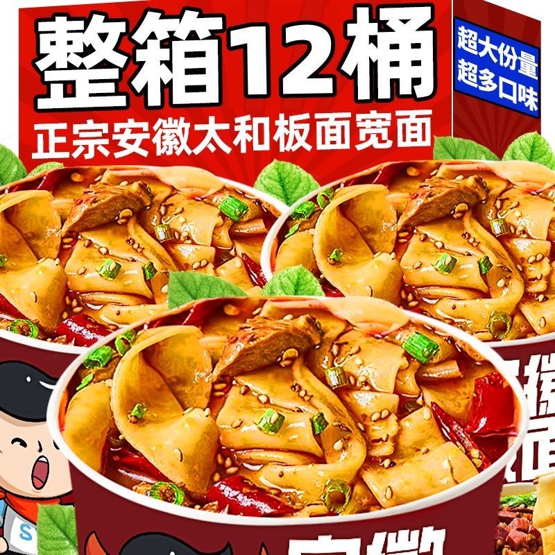 正宗安徽太和板面安徽牛肉香辣