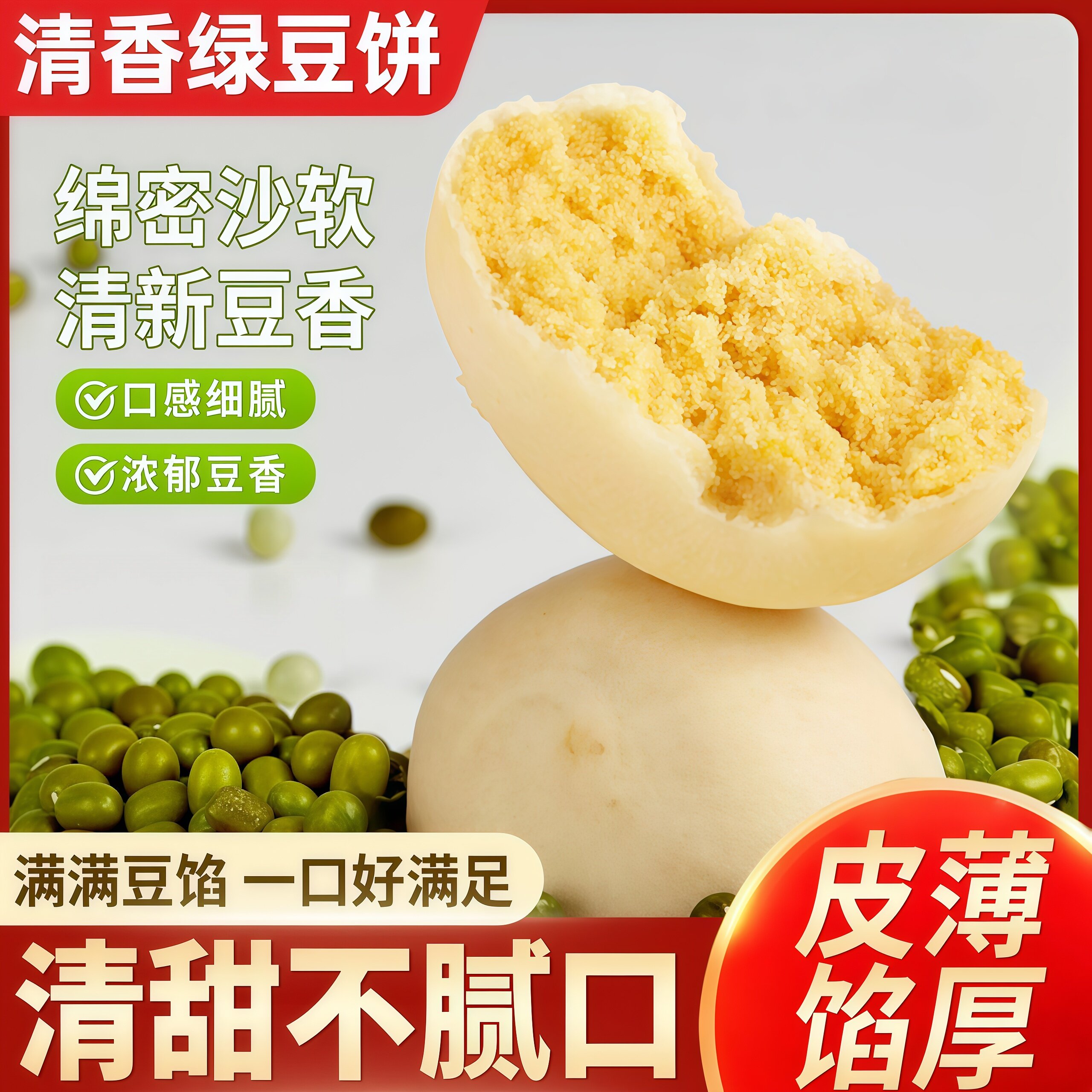绿豆饼干抹茶老式绿豆糕点心早餐面包整箱解馋小零食小吃休闲食品