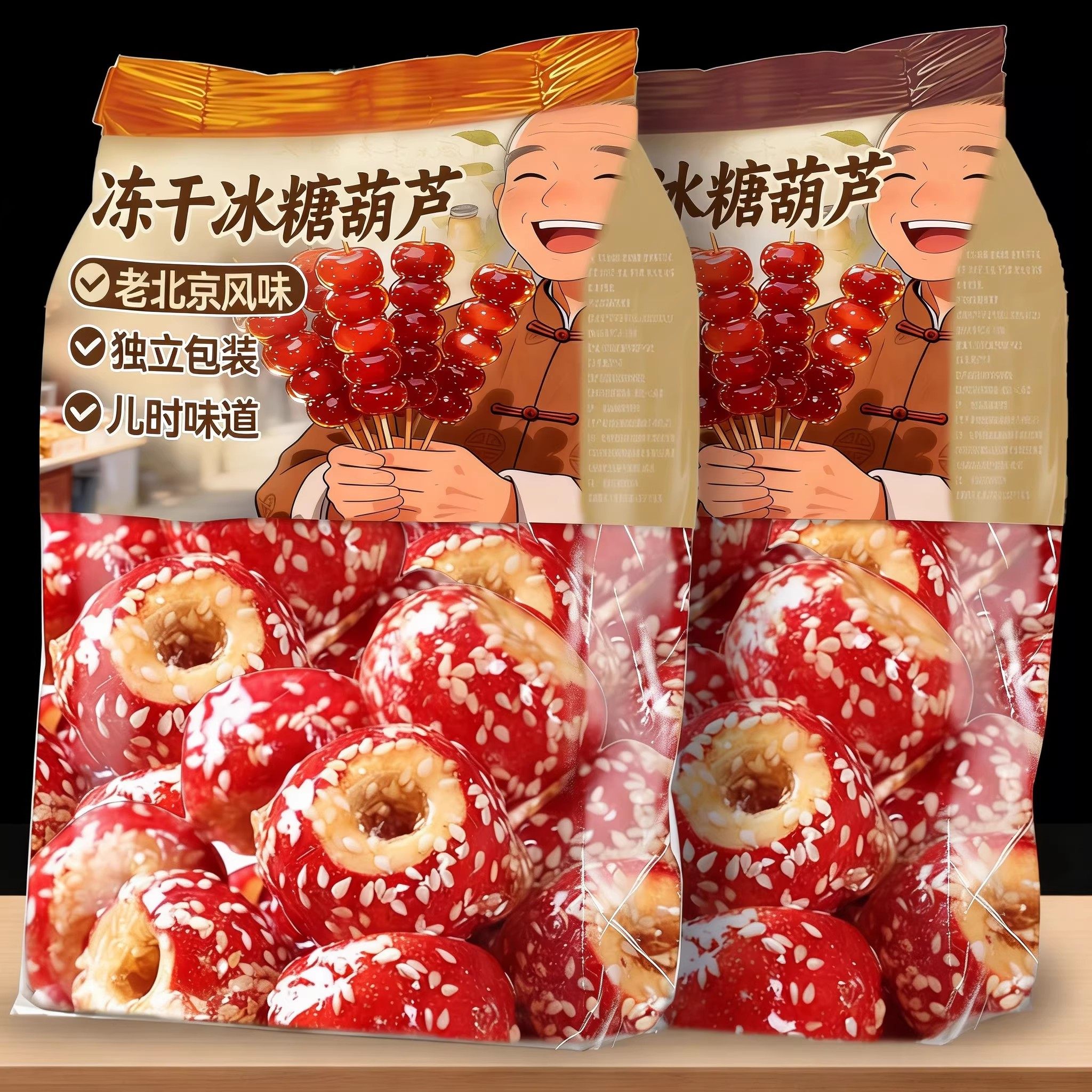 老北京冻干山楂官方旗舰店冰糖葫芦空心整颗无核解馋休闲零食开胃,零食/坚果/特产,山楂类制品,淘宝优惠券,粉丝福利购,淘宝优惠卷