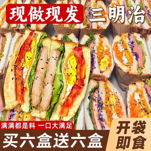 三明治早餐面包整箱鸡肉吐司零食