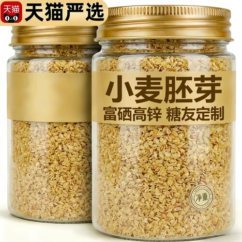 纯小麦胚芽富硒原味无添加蔗糖即