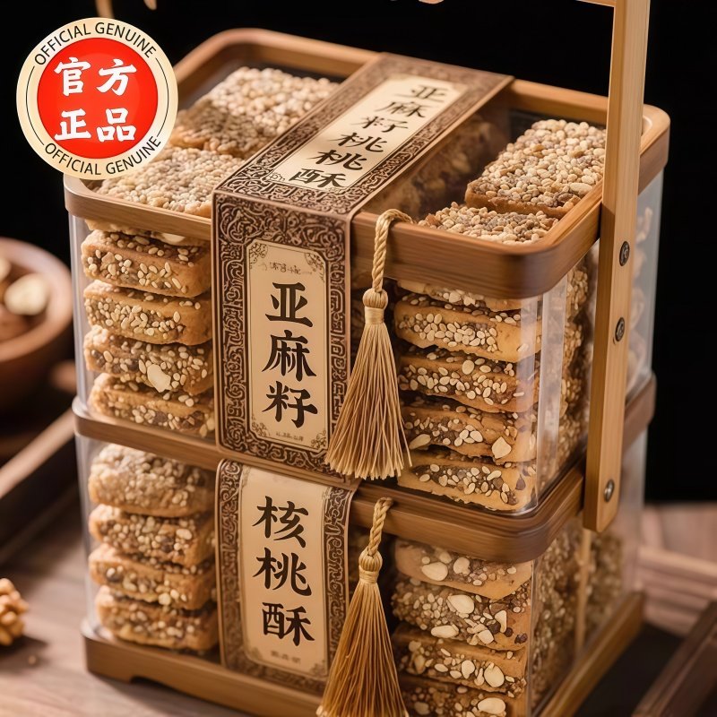 亚麻籽核桃酥无糖无添加糖酥芝麻酥糖尿人食品专用官方旗舰店糕点