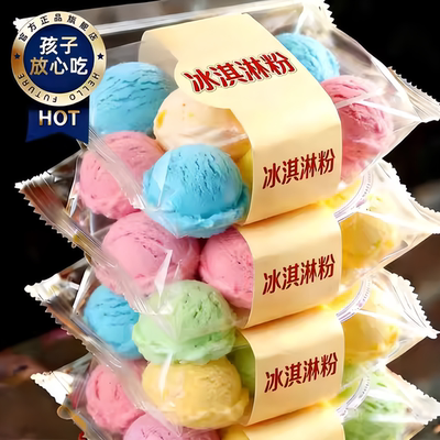 儿童专用冰淇淋粉家用自制商用摆
