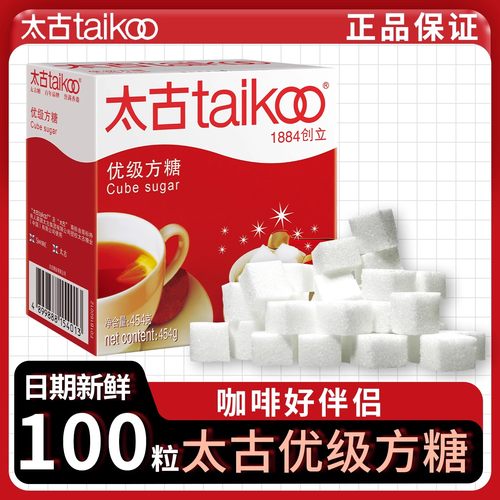 方糖咖啡专用太古白砂糖奶茶伴侣