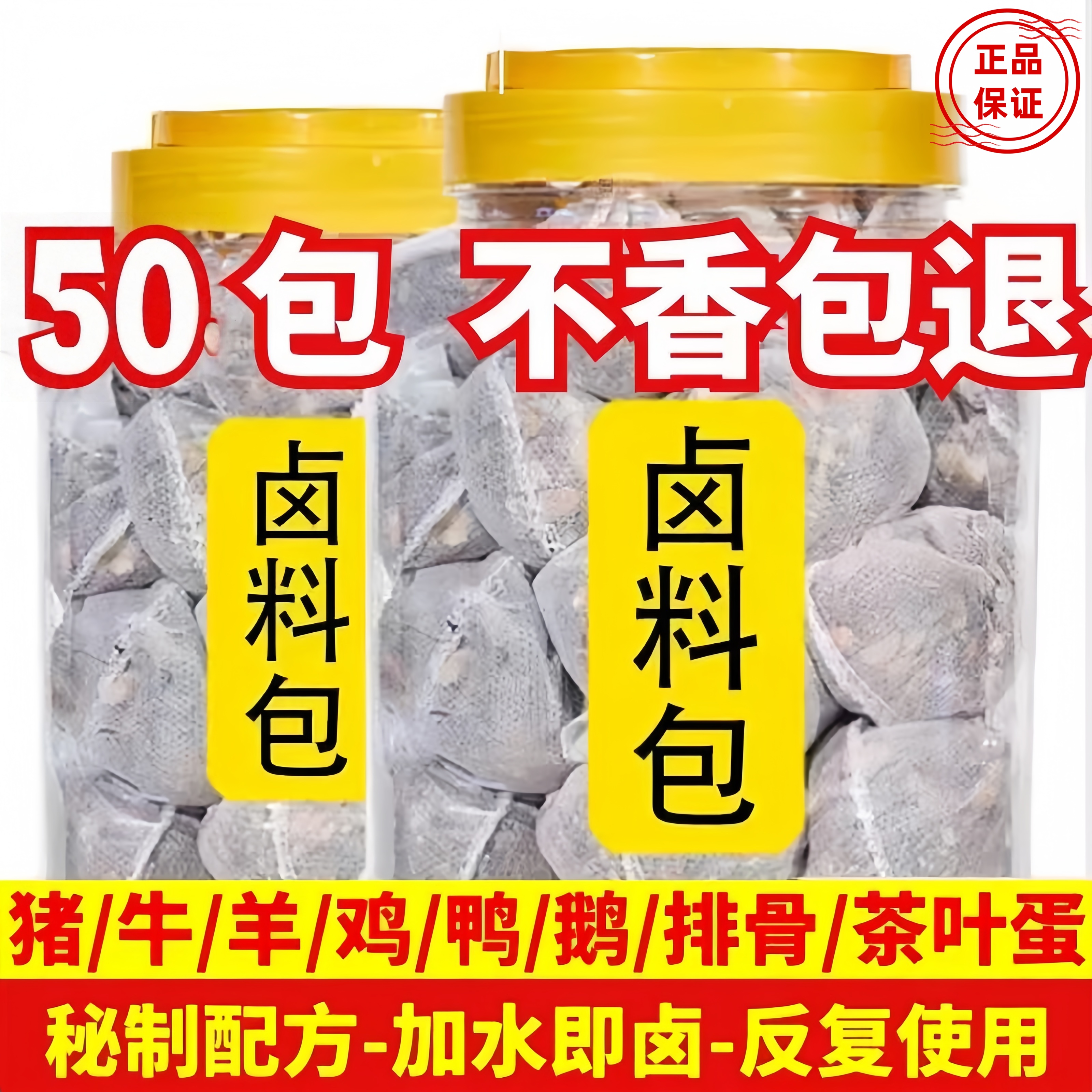 五香卤料包香浓卤肉料包调味料