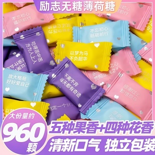 薄荷糖独立小包装 糖果 网红无糖型薄荷糖强劲清凉土味情话圈圈散装
