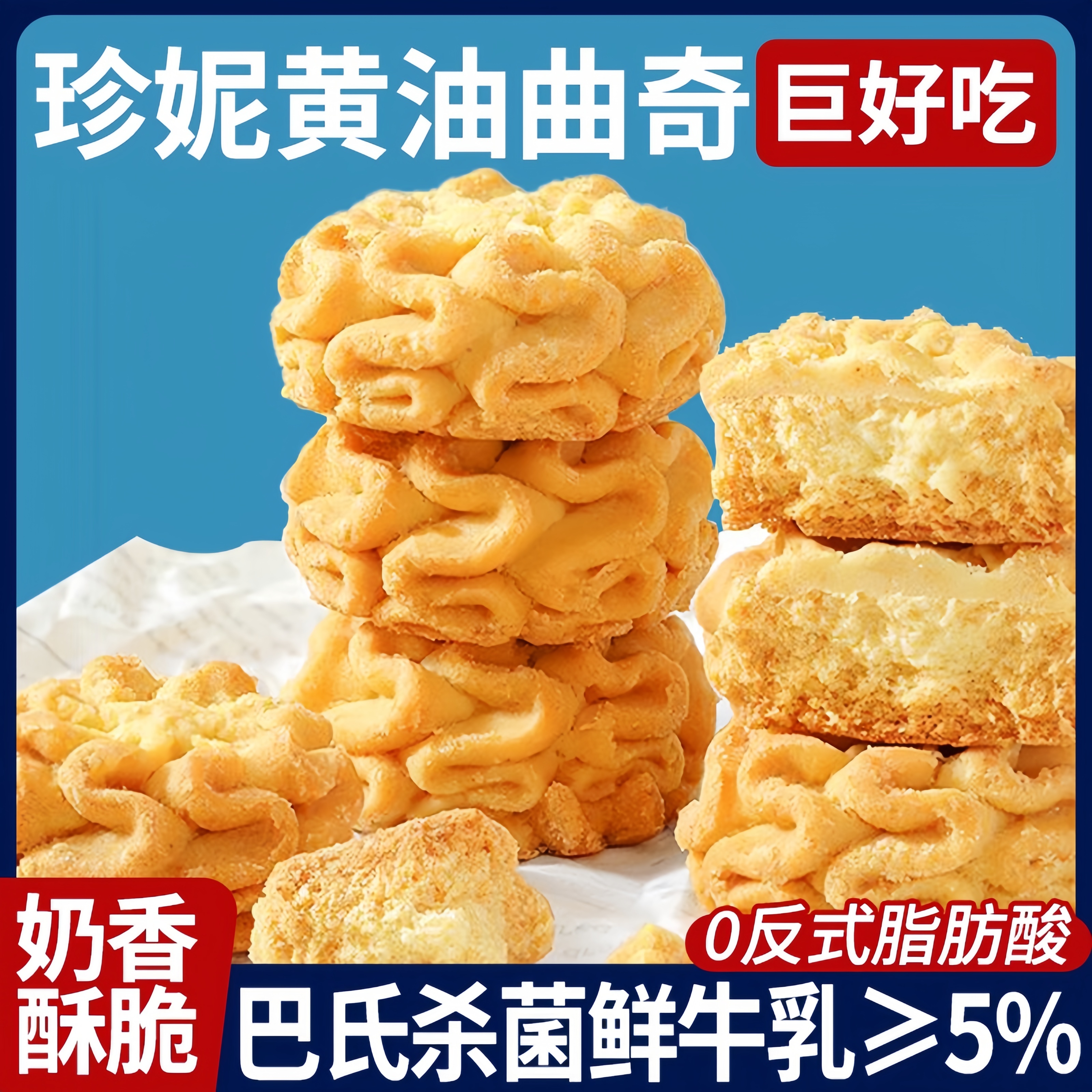 无添加蔗糖不甜的海盐曲奇黄油饼干健身代餐孕妇休闲零食0防腐剂