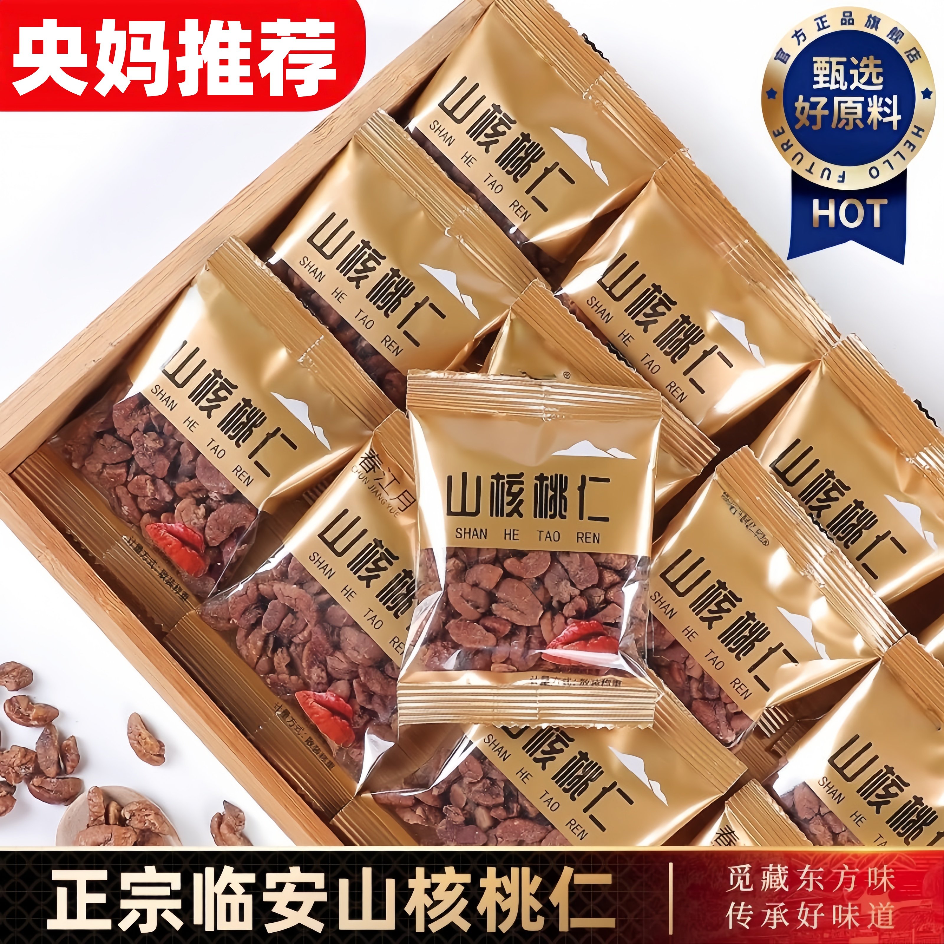 央妈推荐！临安山核桃仁独立包装野生小核桃仁坚果炒货孕妇零食,零食/坚果/特产,核桃仁,淘宝优惠券,粉丝福利购,淘宝优惠卷
