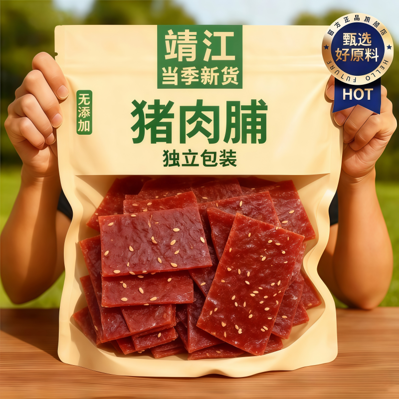央妈推荐！靖江手撕猪肉脯官方旗舰店儿童0添加猪肉脯独立小包装,零食/坚果/特产,猪肉类,淘宝优惠券,粉丝福利购,淘宝优惠卷
