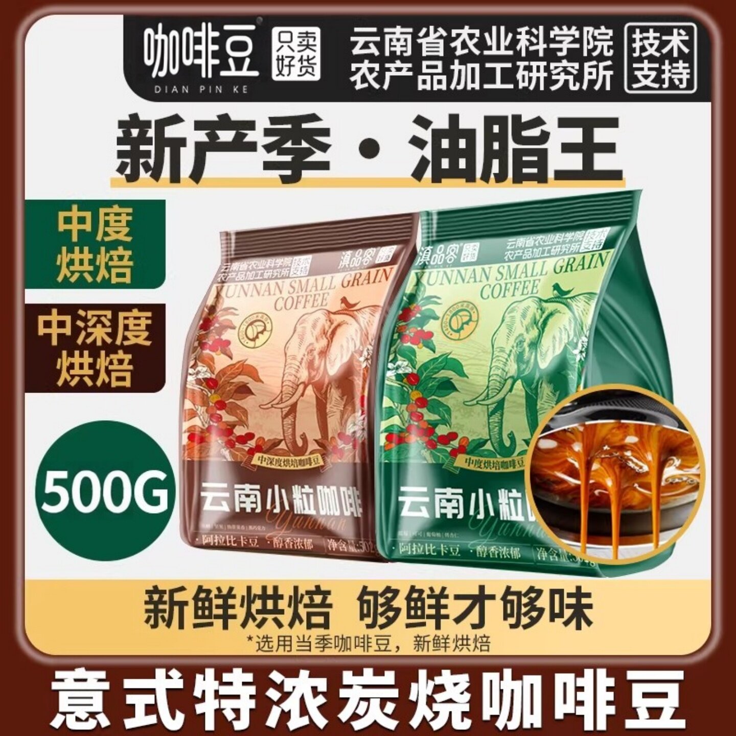 【天猫】云南阿拉比卡咖啡豆意图片