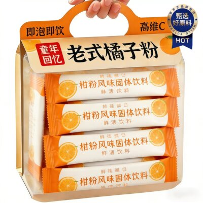 正宗老式橘子粉冲饮80后老牌子
