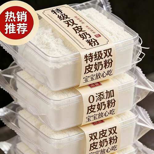 双皮奶粉家用专用免煮自制布丁