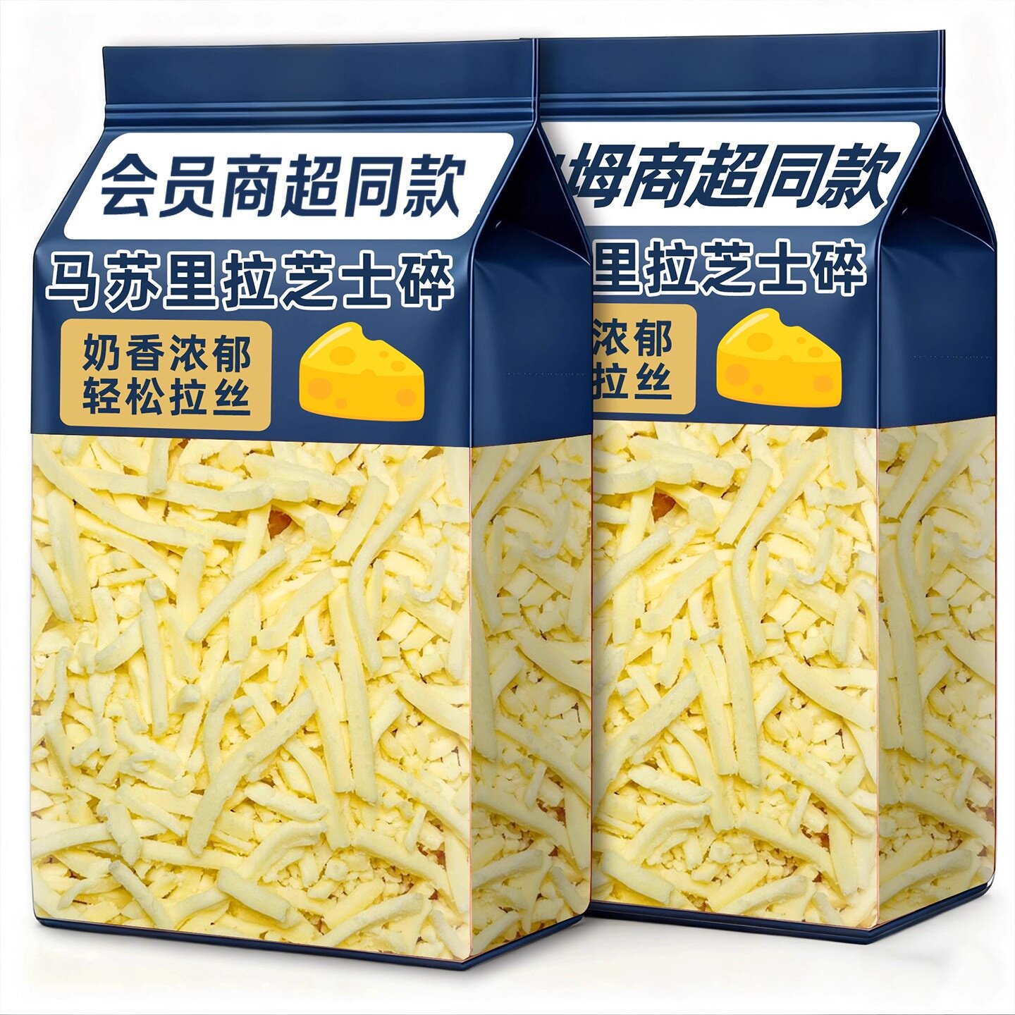 马苏里拉芝士碎拉丝家用自制烘焙材料披萨芝士焗饭奶酪配料批发