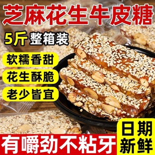 正宗花生牛皮糖官方旗舰店湖南扬州特产糖果芝麻牛筋皮糖老式80后