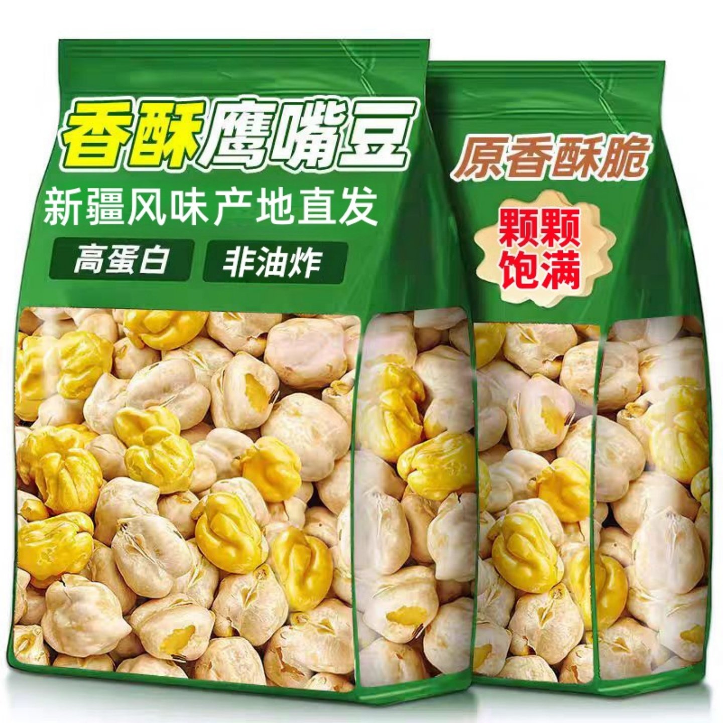 【抖音爆款】正宗鹰嘴豆新疆即食