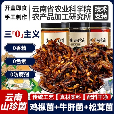 云南特产油鸡枞菌松茸菌牛肝菌即