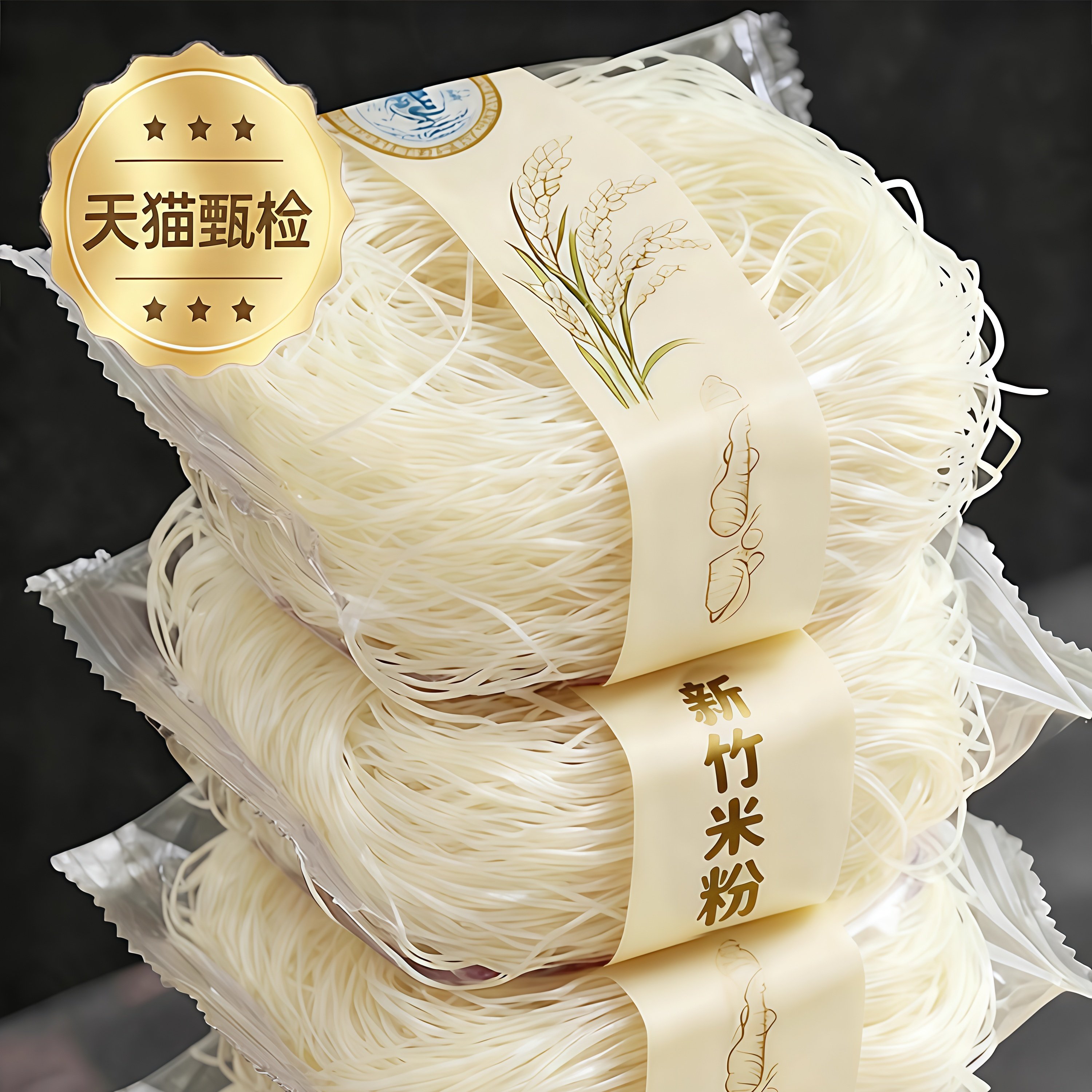 央妈推荐！新竹米粉广东炒粉米粉纯大米无添加餐补火锅粉丝整箱,粮油调味/速食/干货/烘焙,方便米线/米粉,淘宝优惠券,粉丝福利购,淘宝优惠卷