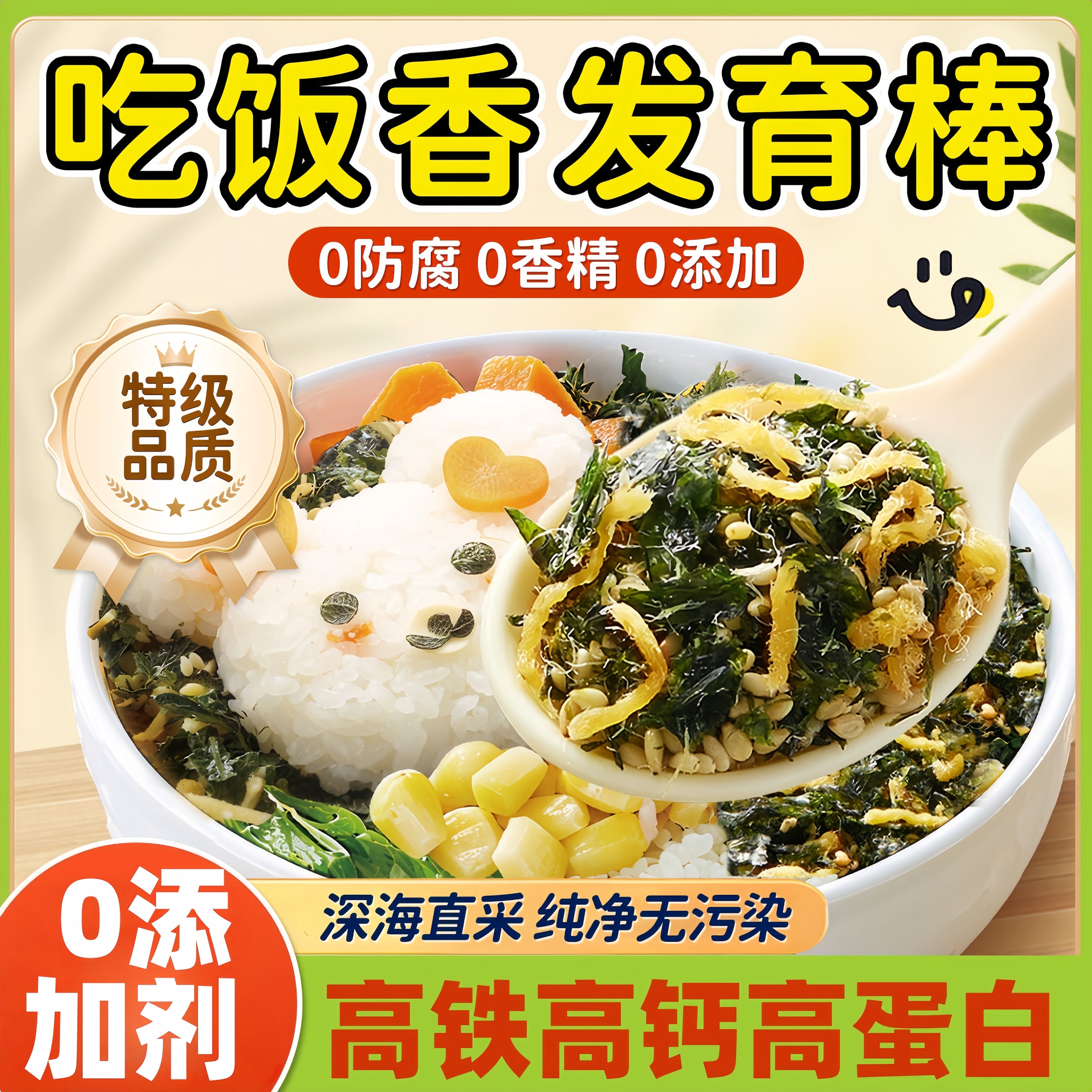 海苔碎拌饭儿童无添加宝宝爱吃饭