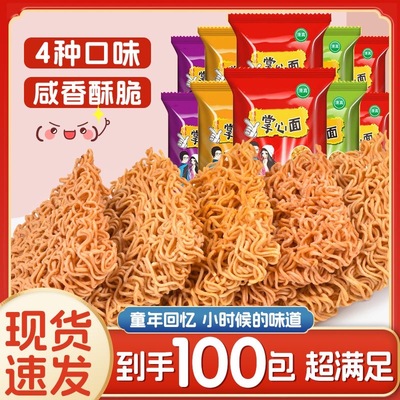 掌心脆干脆面干吃面休闲网红零食方便面点心面充饥方便面整箱