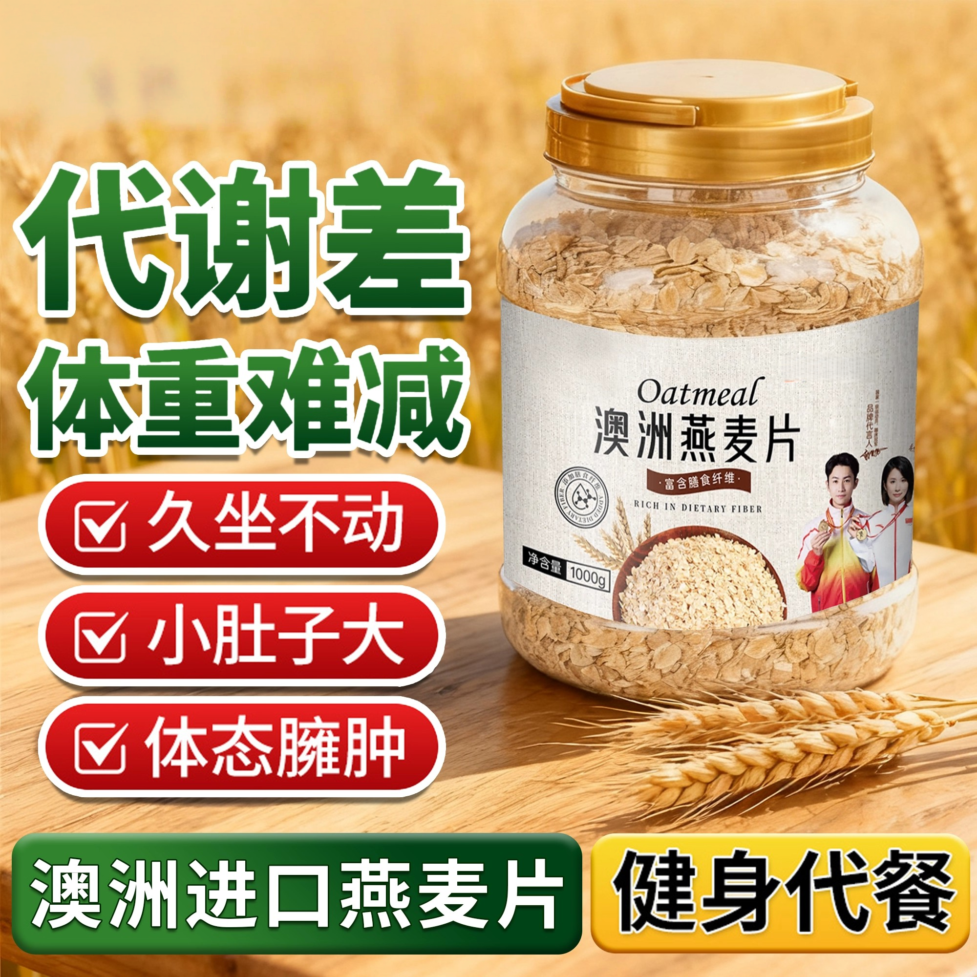 【热销榜第一】澳洲燕麦片即食无