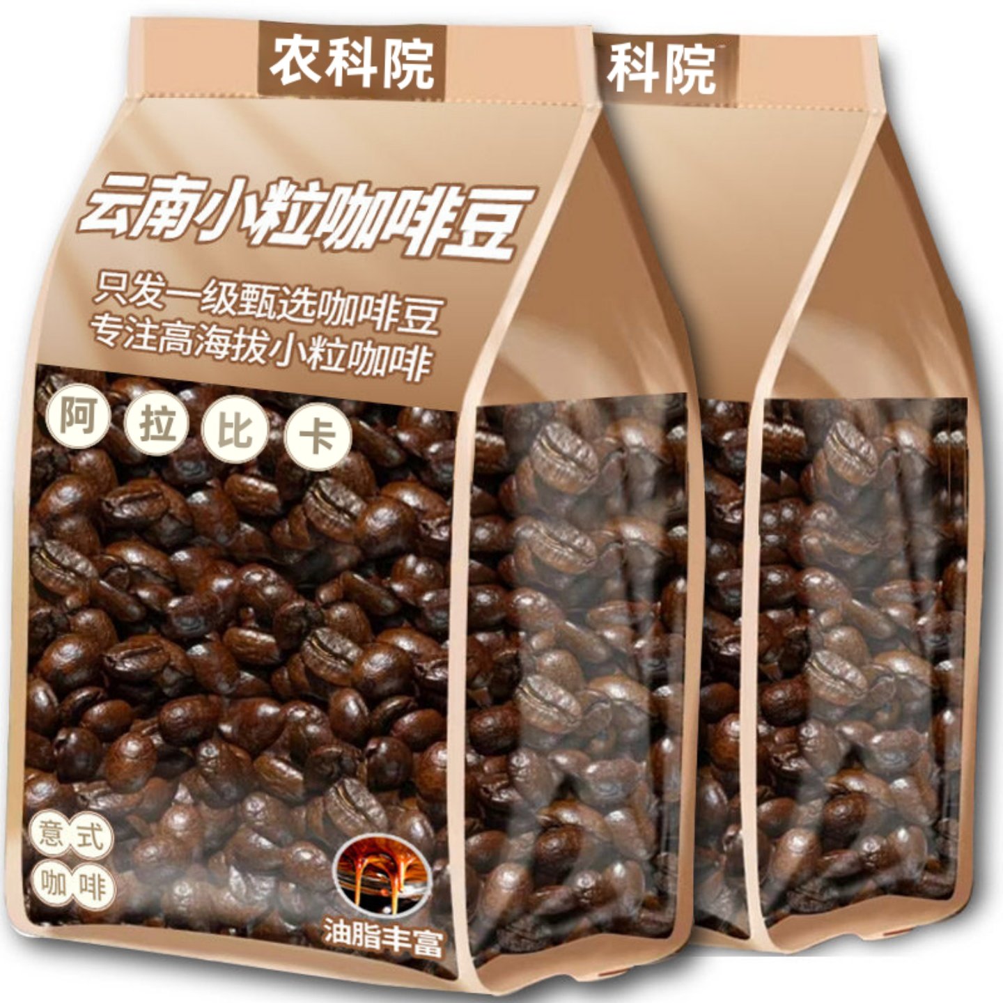 农科院云南咖啡豆排行榜第一名阿拉比卡豆手冲意式官方旗舰店正品
