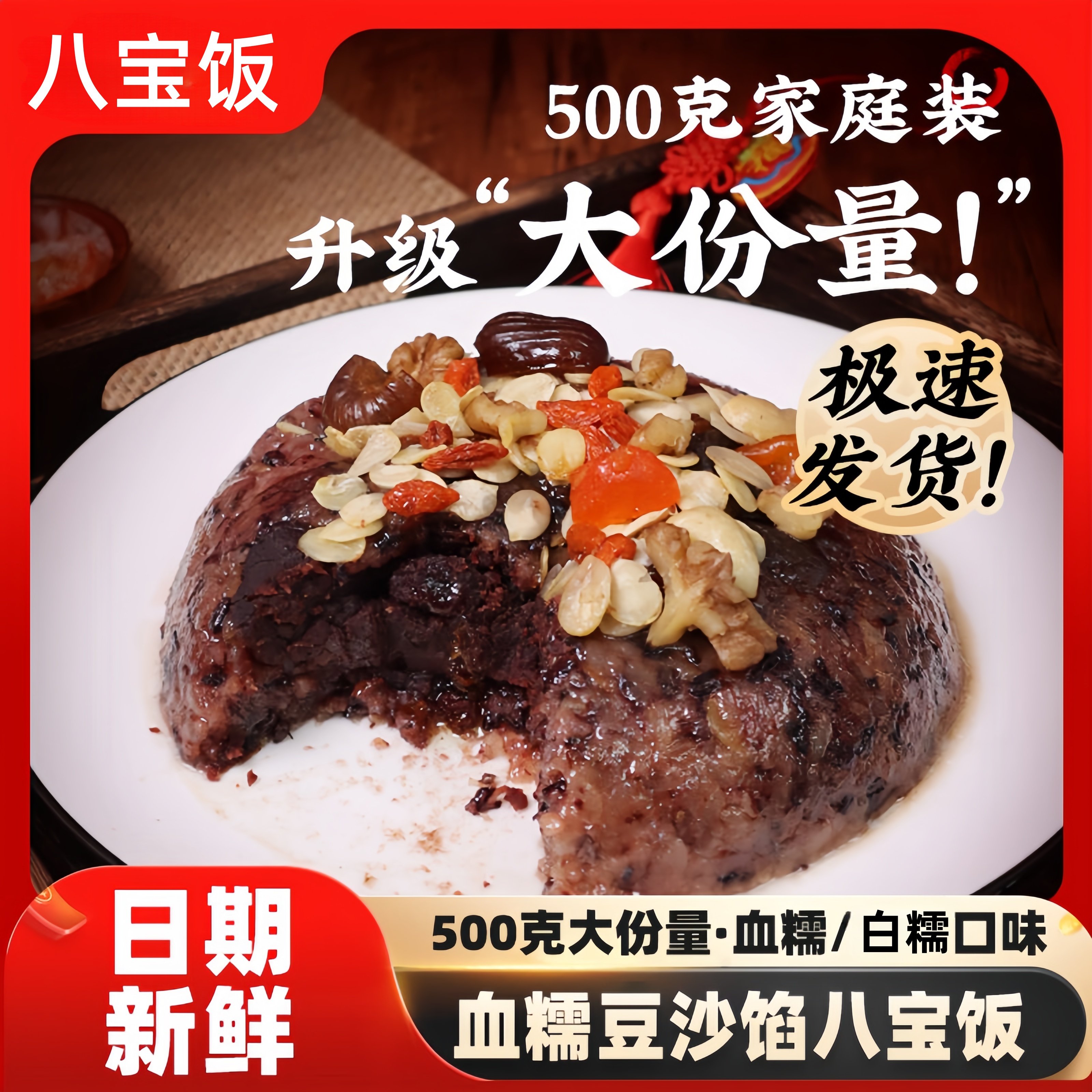八宝饭血糯年夜饭方便米饭官方旗舰店特产宴席速食半成品预制菜,粮油调味/速食/干货/烘焙,饭团/八宝饭,淘宝优惠券,粉丝福利购,淘宝优惠卷