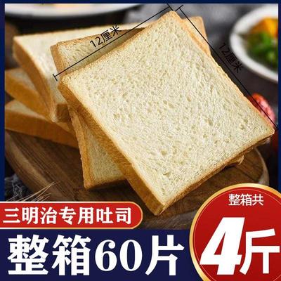 三明治专用面包片商摆摊