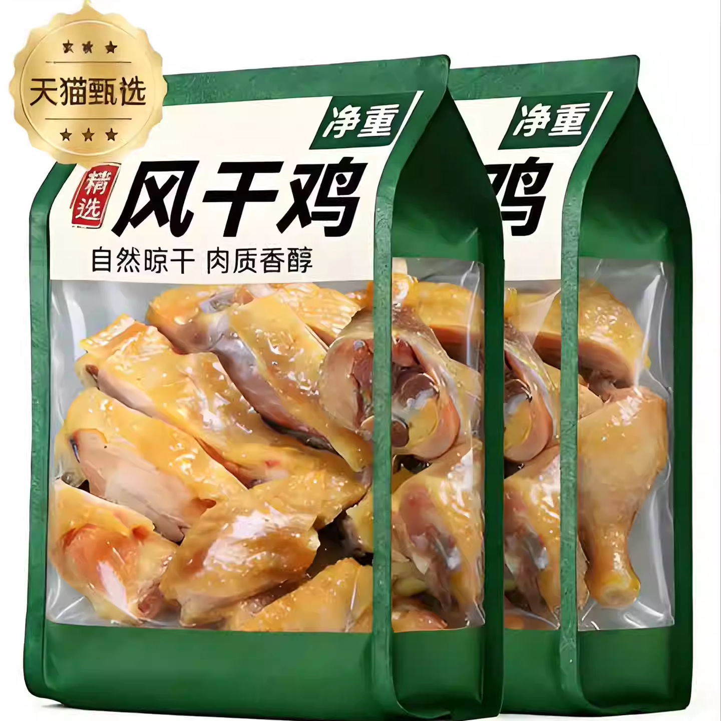 湖北荆门十里铺风干鸡正宗特产农家自制腊鸡整只土鸡散养土咸鸡肉