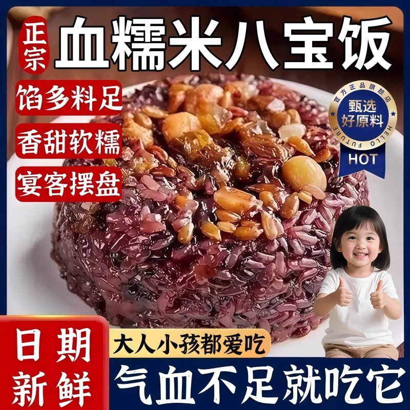 血糯米八宝饭官方旗舰店豆沙手工即食早餐加热饭团品过年货年夜饭,粮油调味/速食/干货/烘焙,饭团/八宝饭,淘宝优惠券,粉丝福利购,淘宝优惠卷