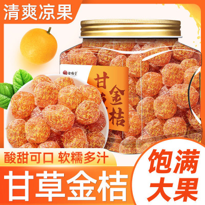 广西融安甘草金桔正宗干官方止咳化痰特产干草金橘蜜饯桔干旗舰店