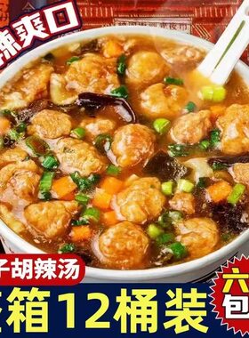 正宗河南特产丸子胡辣汤