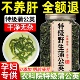 农科院蒲公英叶根泡茶中药材长白山特级正品 官方旗舰店去结茶婆丁