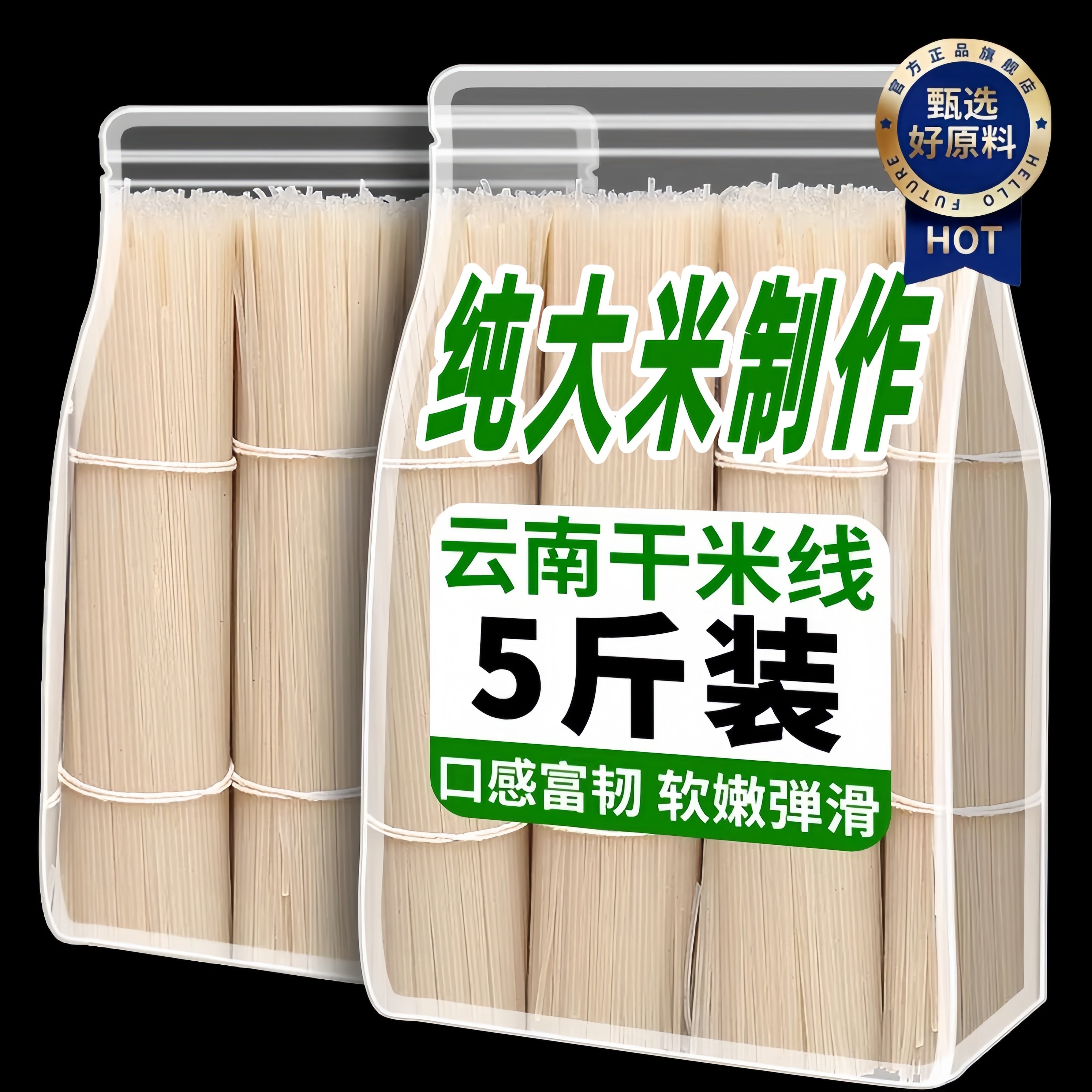 正宗云南干米线粗细米线纯手工米粉速食过桥米线特产米线商用批发,粮油调味/速食/干货/烘焙,方便米线/米粉,淘宝优惠券,粉丝福利购,淘宝优惠卷
