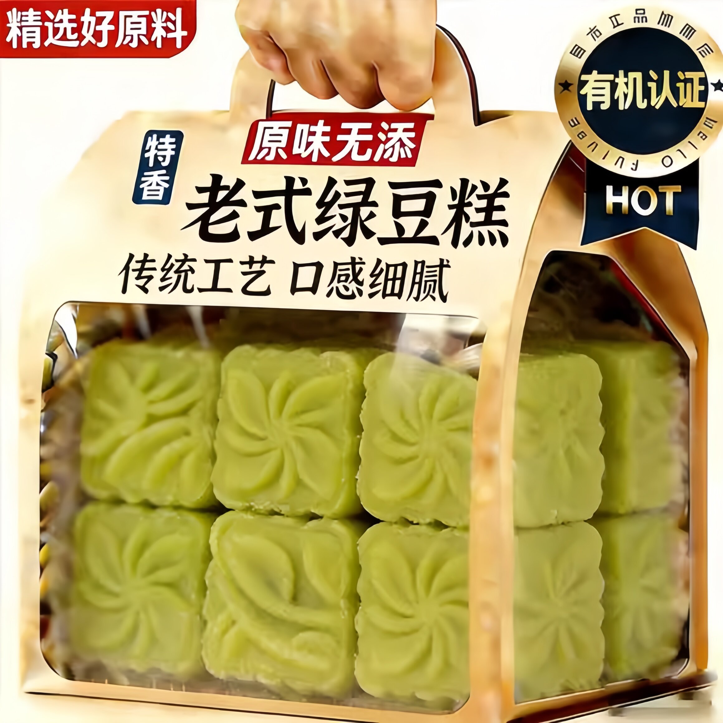 传统绿豆糕官方旗舰店上海老字号绿豆糕老式正宗绿豆糕无糖无添加